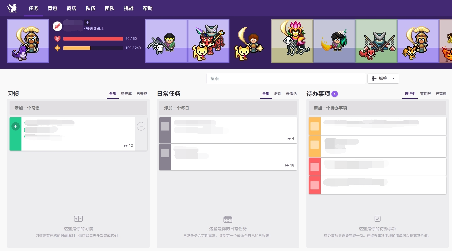PC端任务管理界面